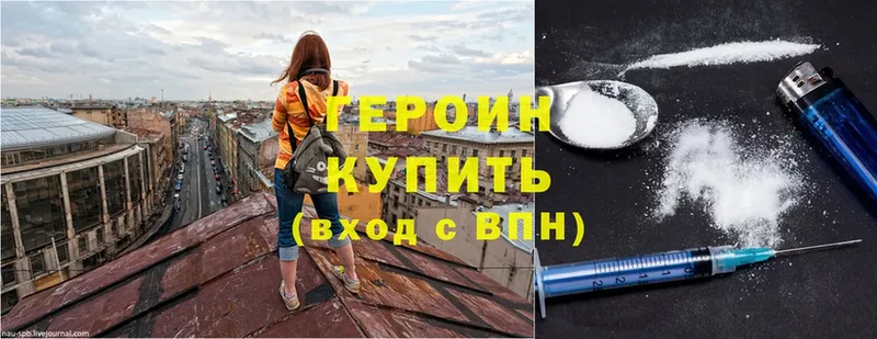 что такое   Городовиковск  ГЕРОИН Heroin 