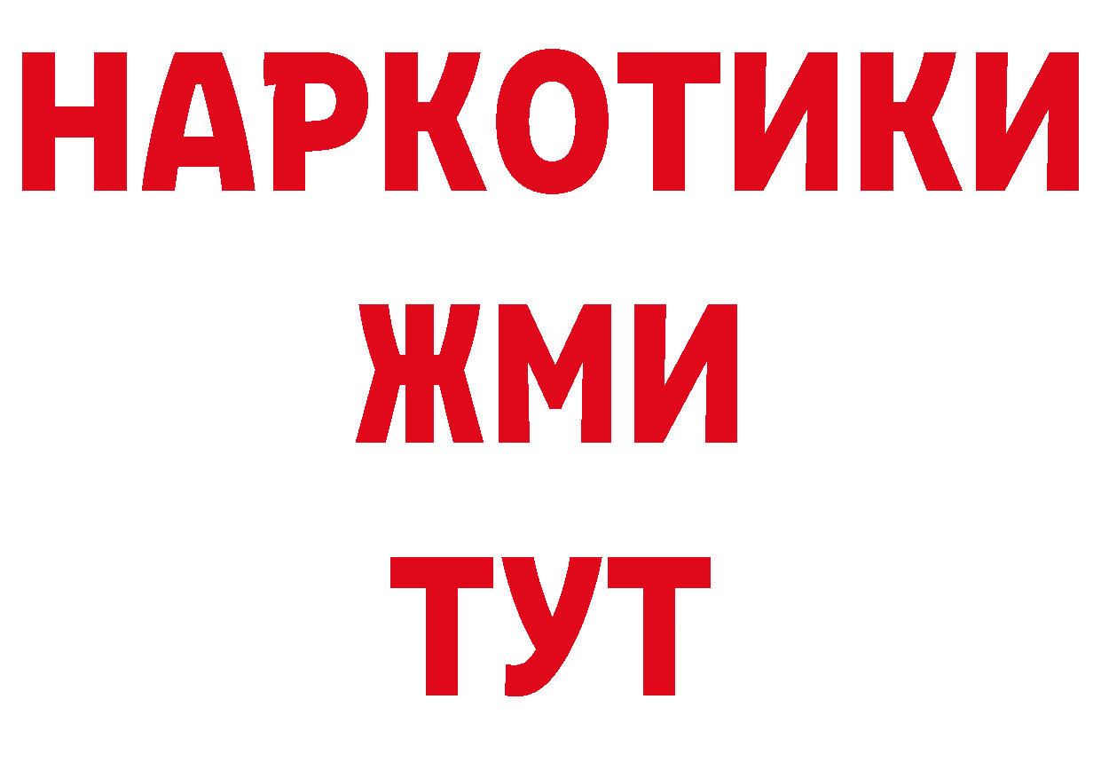 ГАШИШ убойный как зайти площадка mega Городовиковск